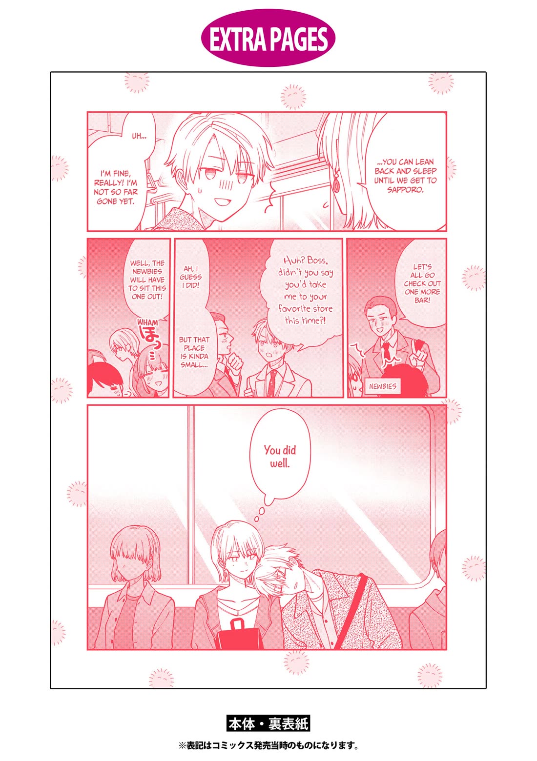 The New-Hire Who Could "Read" Emotions and the Unsociable Senpai chapter 42.5 page 22