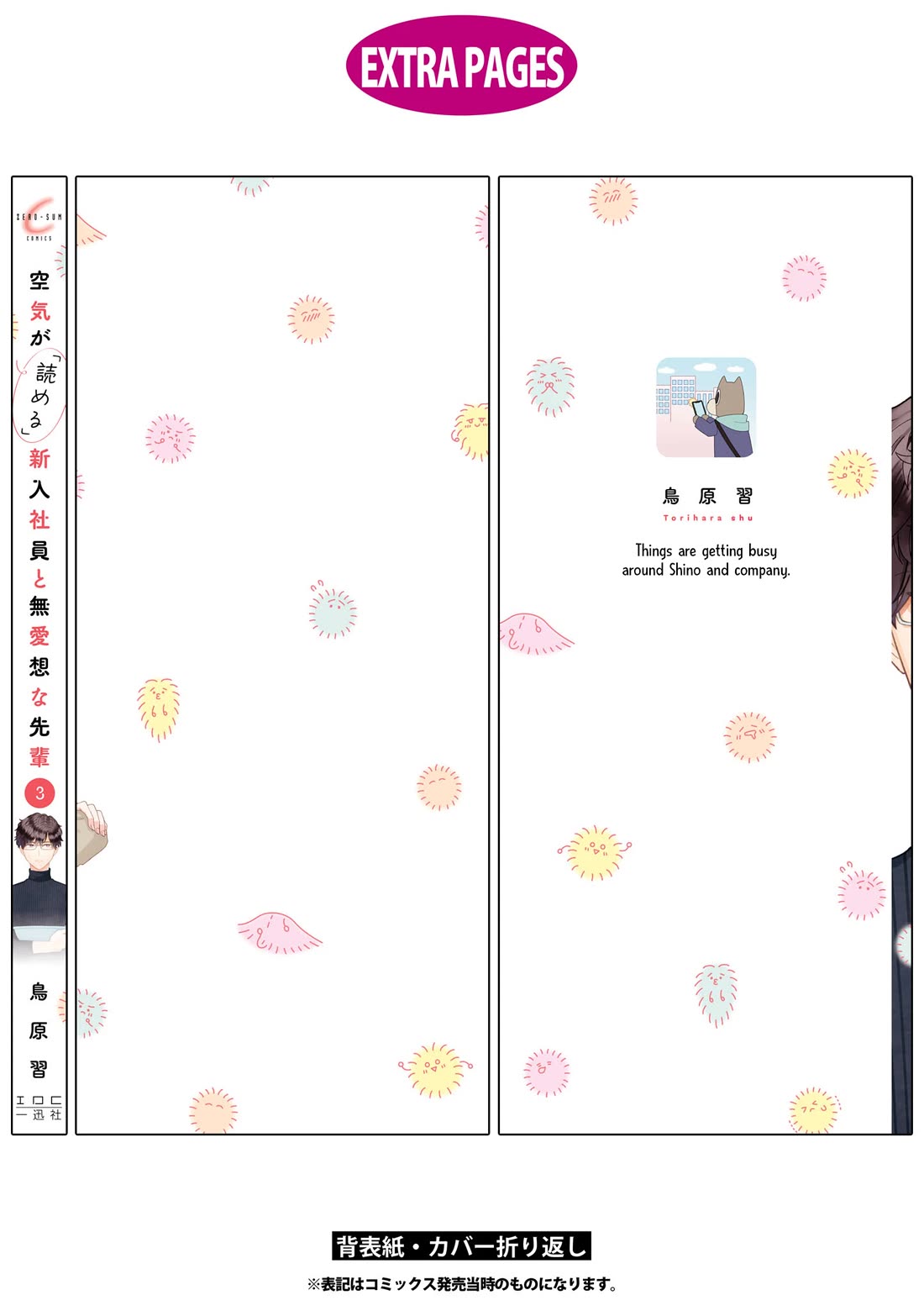 The New-Hire Who Could "Read" Emotions and the Unsociable Senpai chapter 42.5 page 23