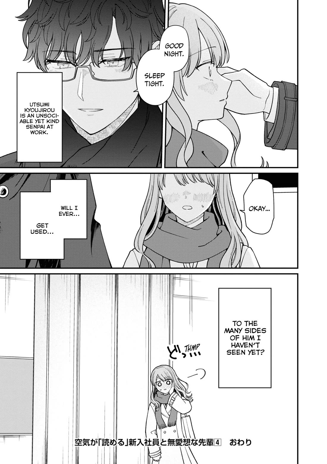 The New-Hire Who Could "Read" Emotions and the Unsociable Senpai chapter 54.5 page 16