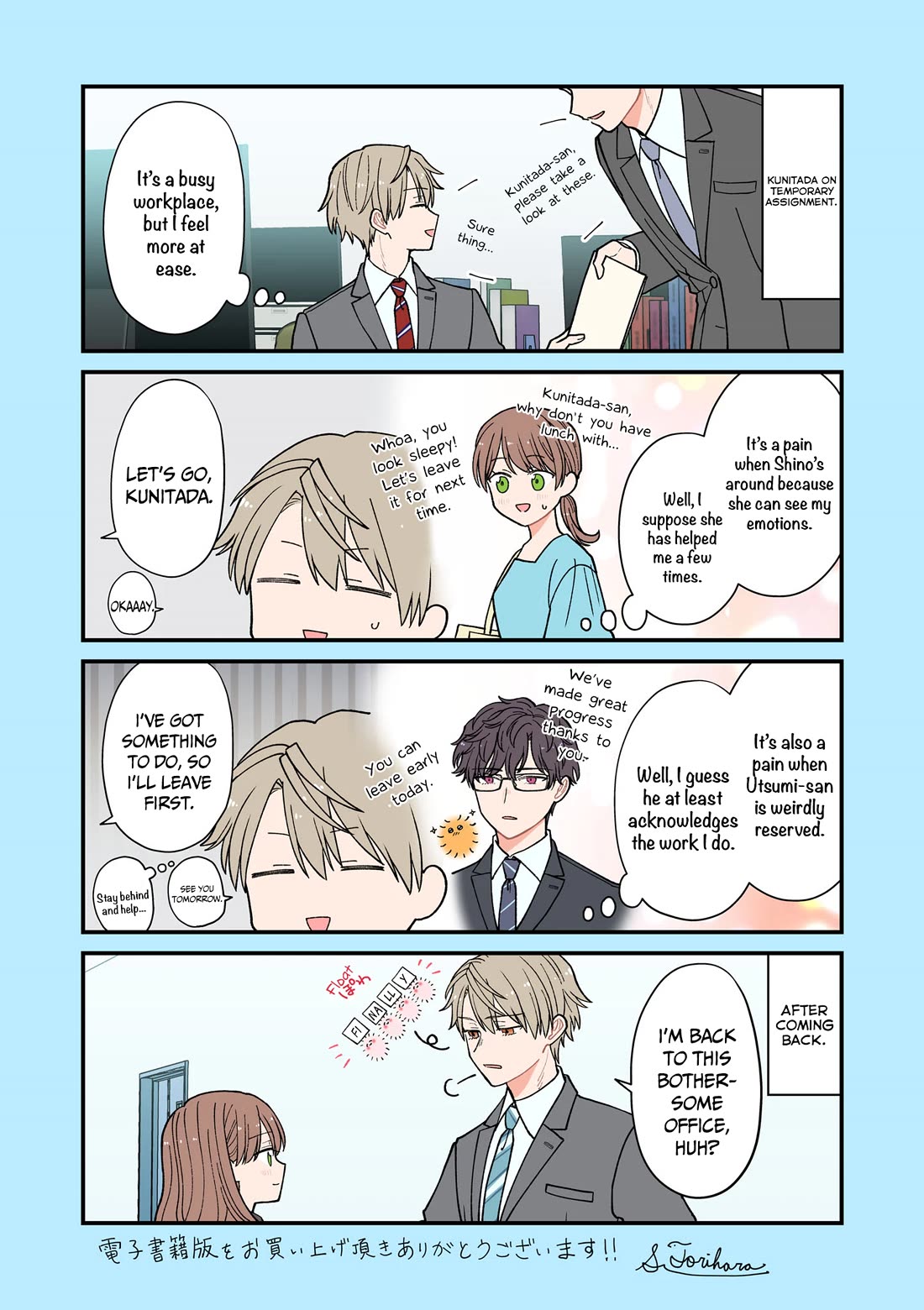 The New-Hire Who Could "Read" Emotions and the Unsociable Senpai chapter 54.5 page 17