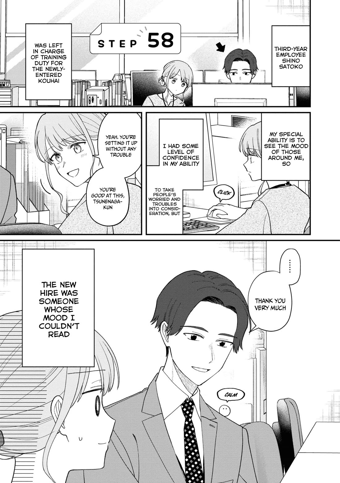 The New-Hire Who Could "Read" Emotions and the Unsociable Senpai chapter 58 page 1