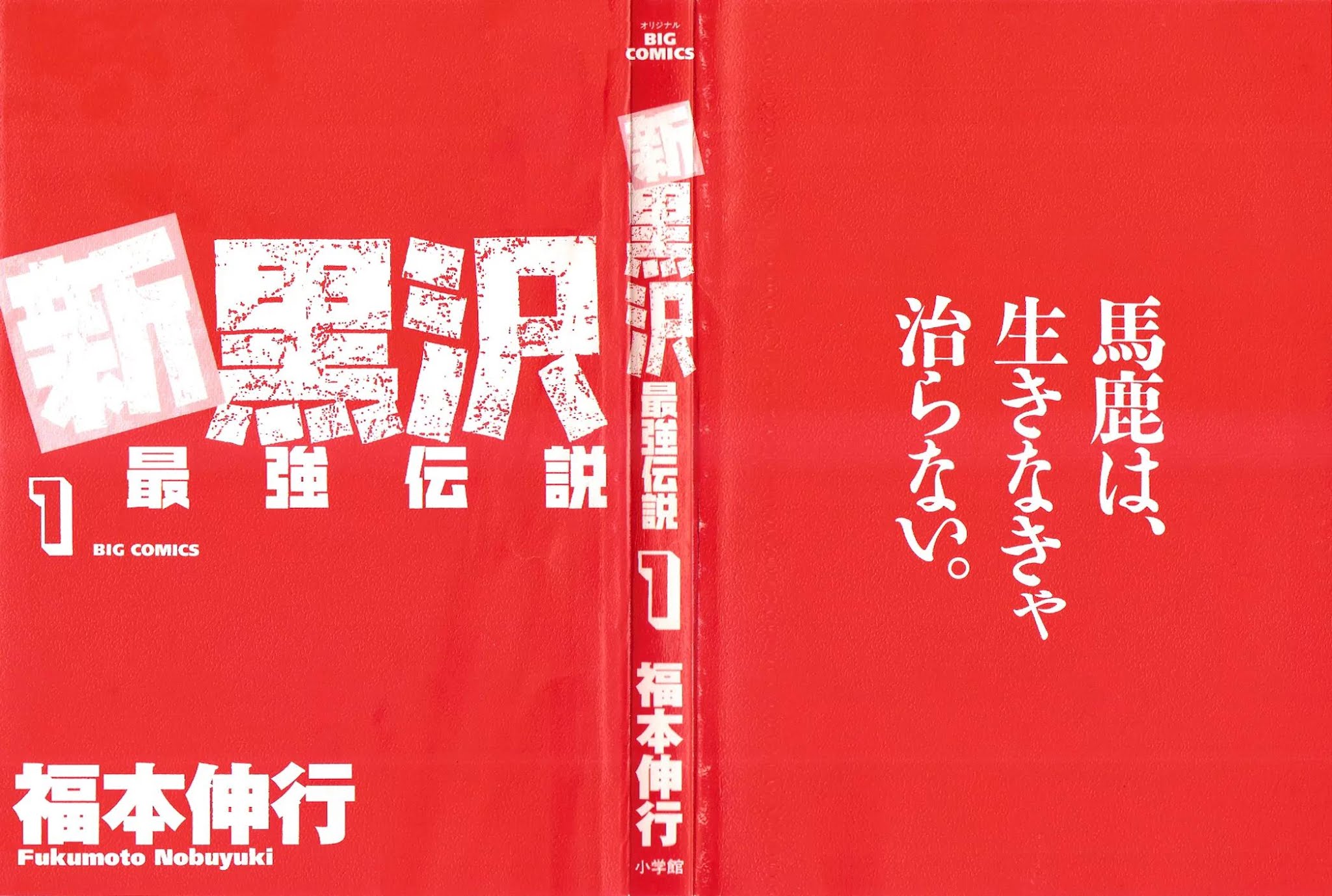 The New Kurosawa chapter 1 page 2