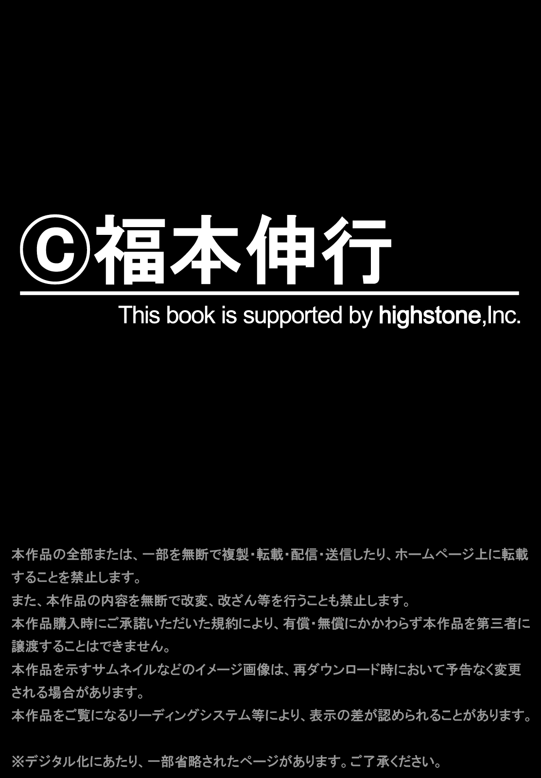 The New Kurosawa chapter 104 page 28