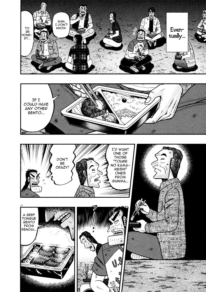 The New Kurosawa chapter 33 page 14