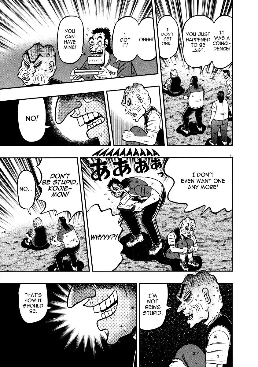 The New Kurosawa chapter 33 page 25