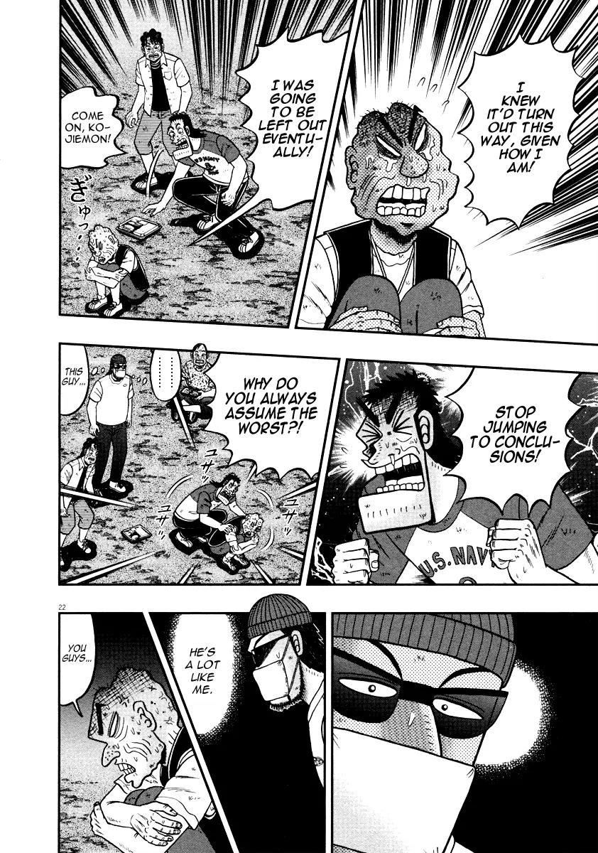 The New Kurosawa chapter 33 page 26