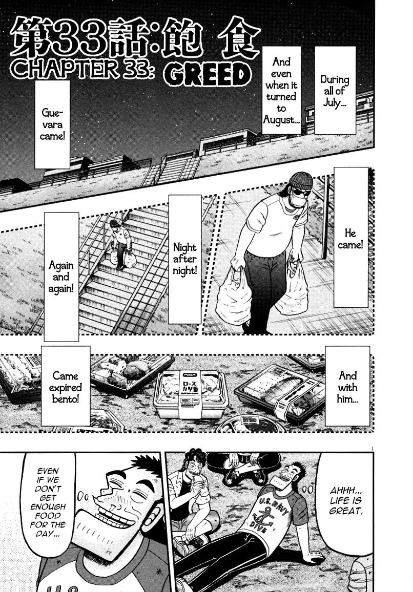 The New Kurosawa chapter 33 page 5