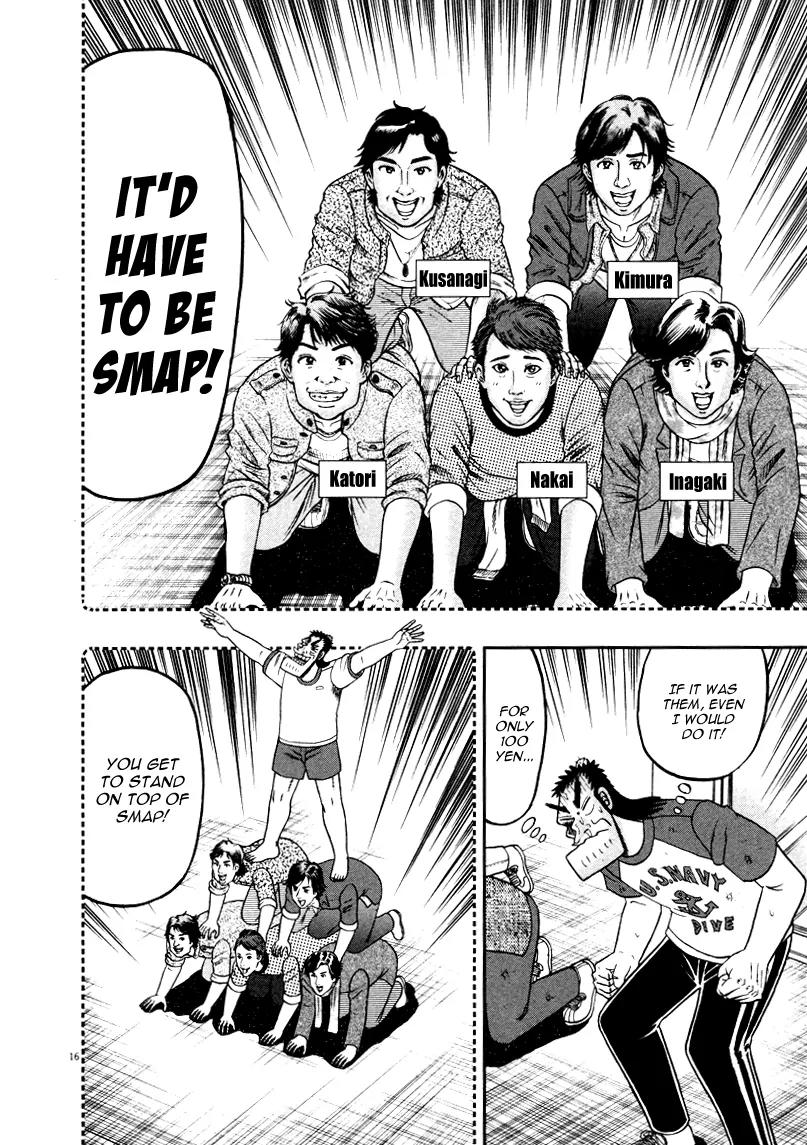 The New Kurosawa chapter 38 page 16