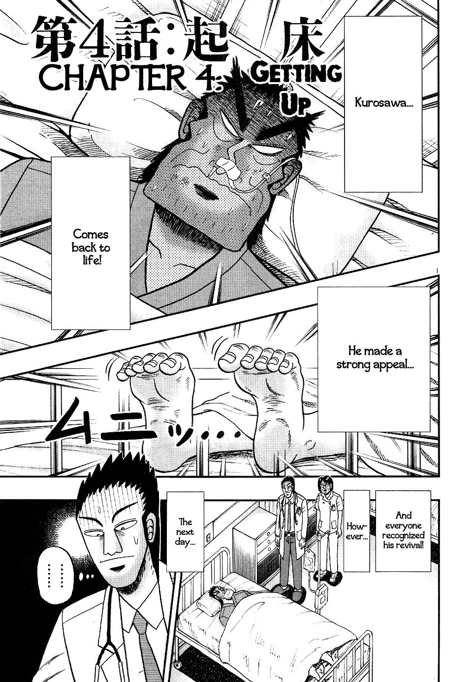 The New Kurosawa chapter 4 page 1