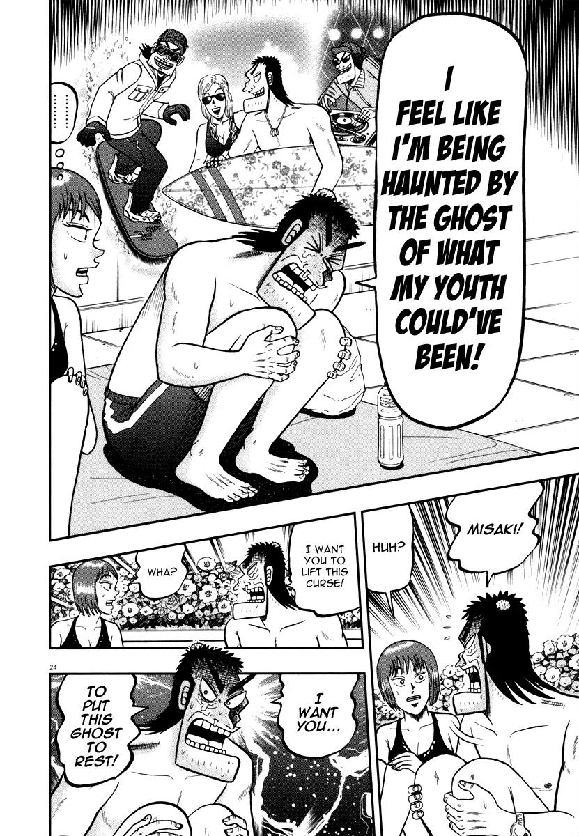 The New Kurosawa chapter 45 page 22