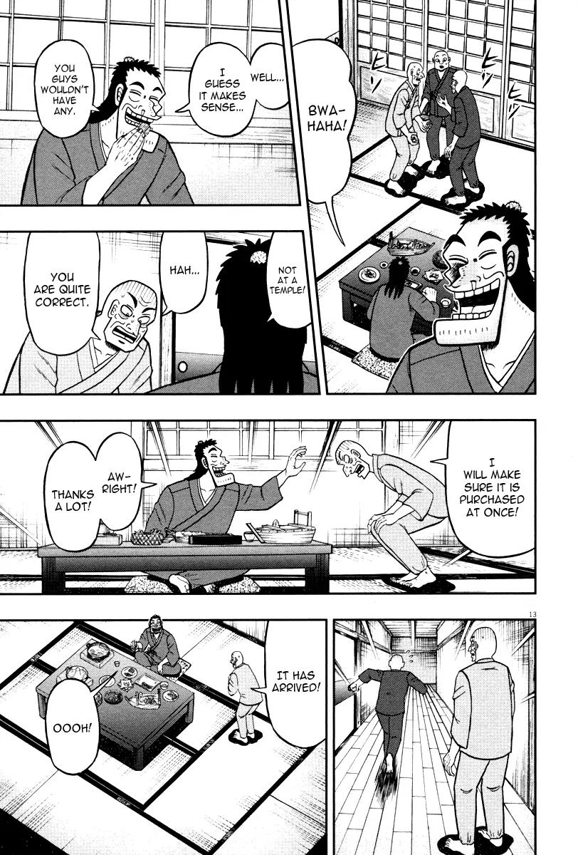 The New Kurosawa chapter 49 page 17