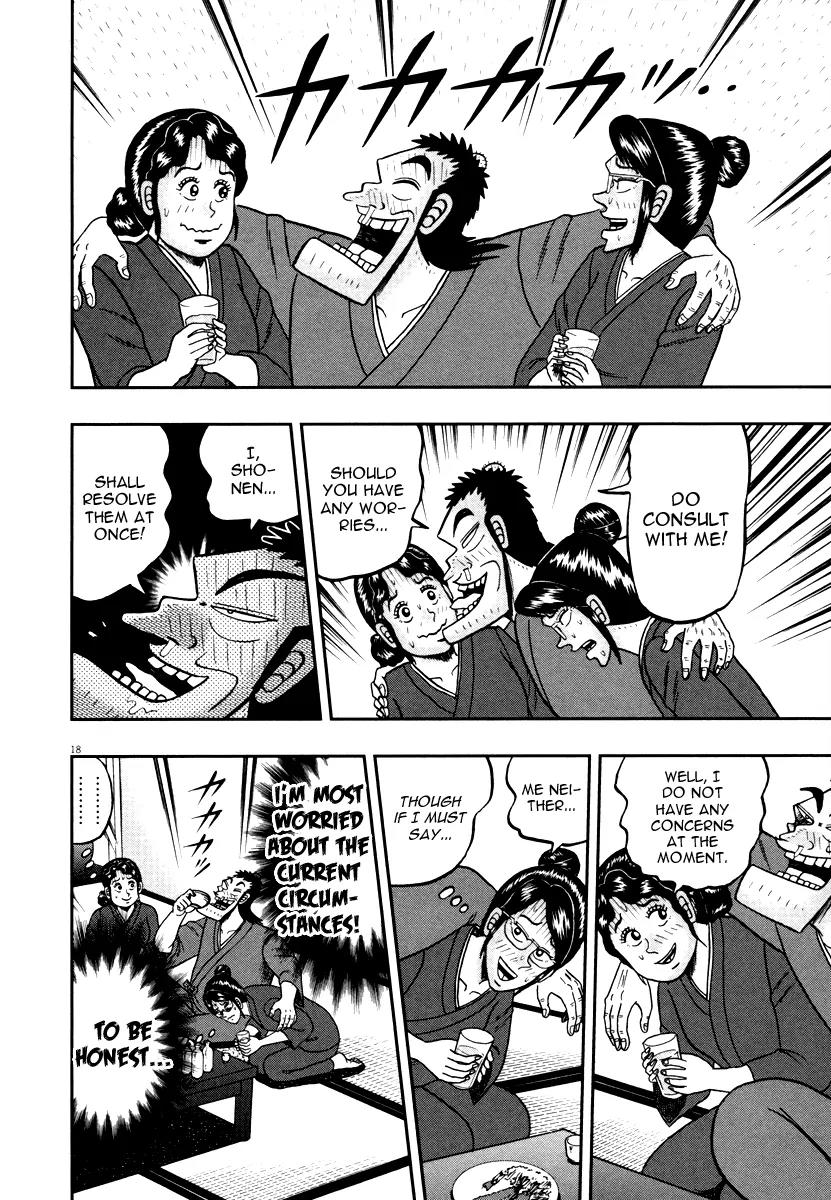 The New Kurosawa chapter 49 page 22