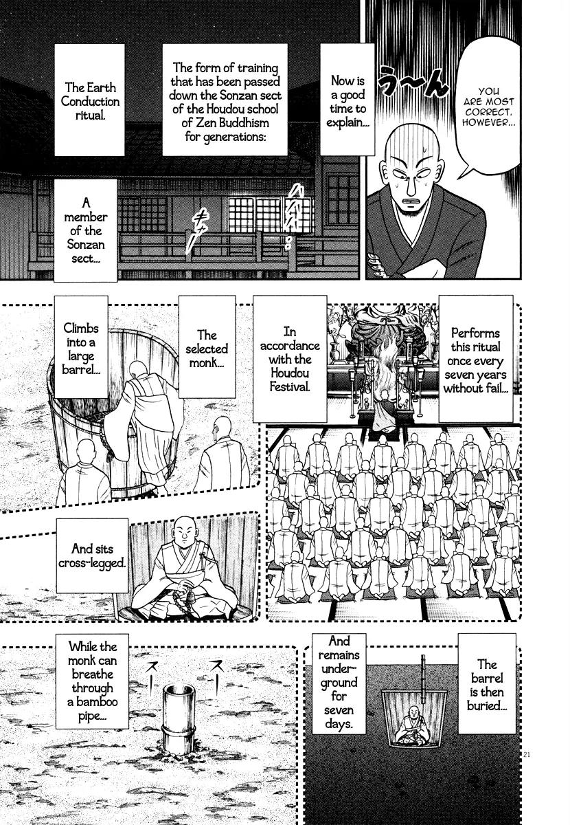 The New Kurosawa chapter 49 page 25