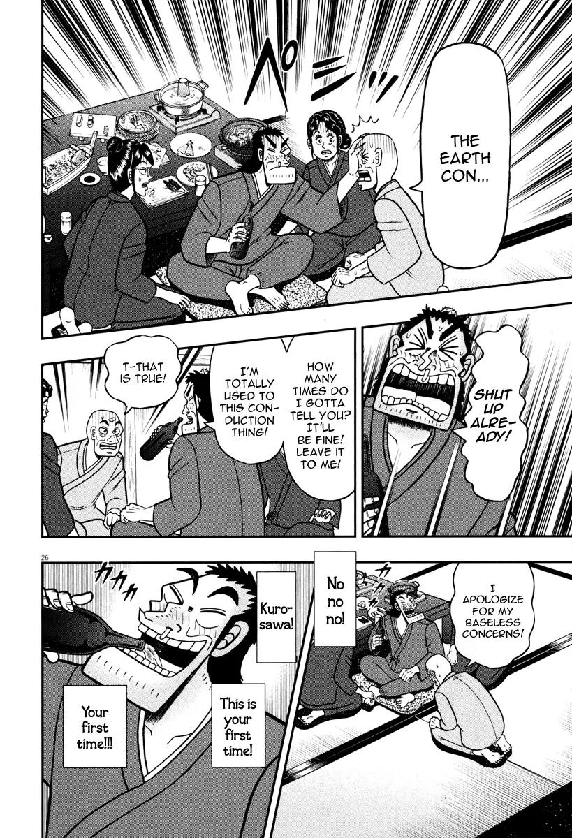 The New Kurosawa chapter 49 page 30