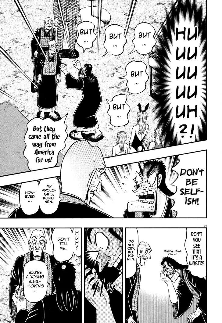 The New Kurosawa chapter 55 page 17