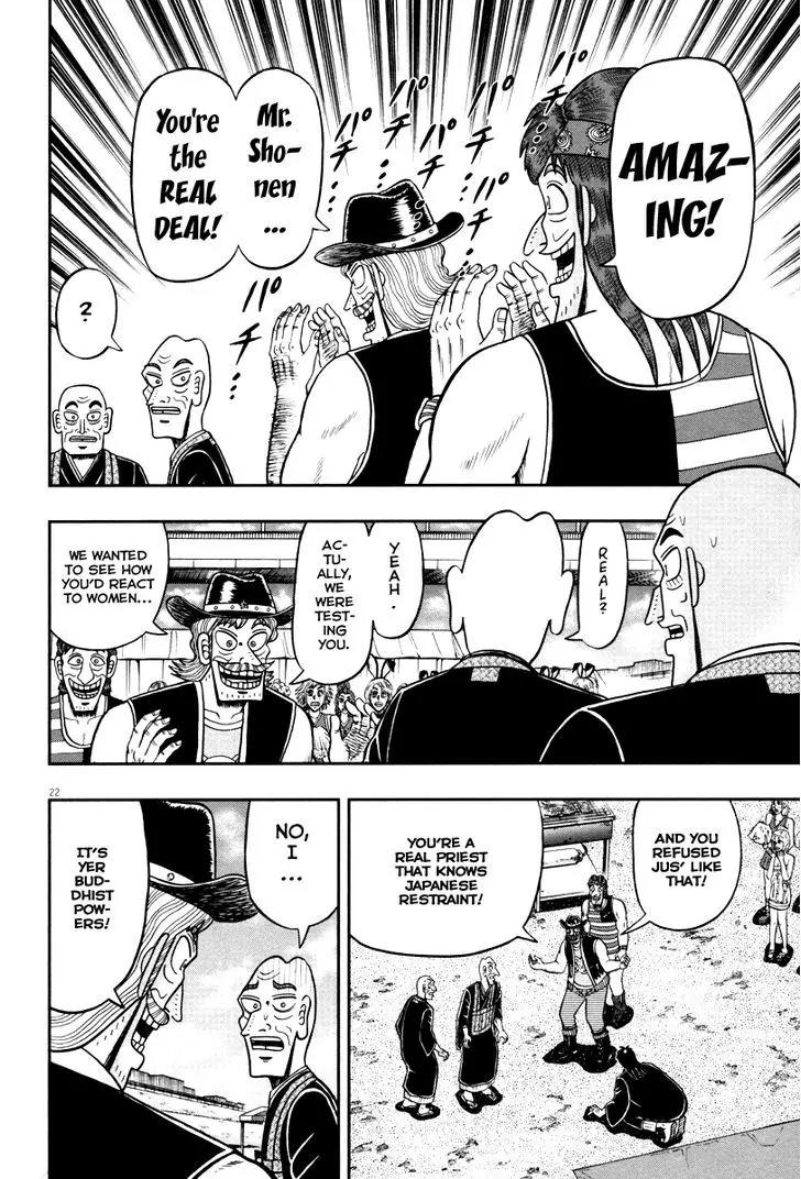 The New Kurosawa chapter 55 page 20