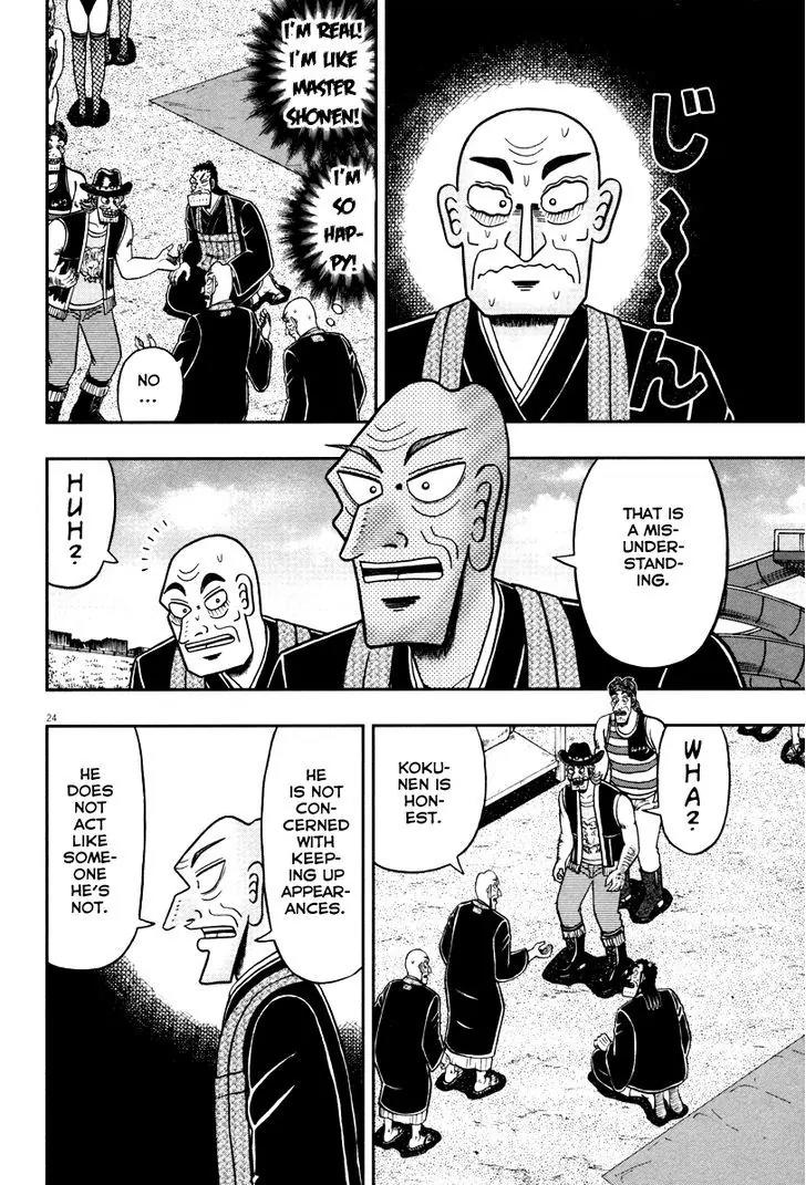 The New Kurosawa chapter 55 page 22