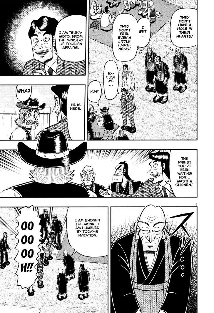 The New Kurosawa chapter 55 page 8