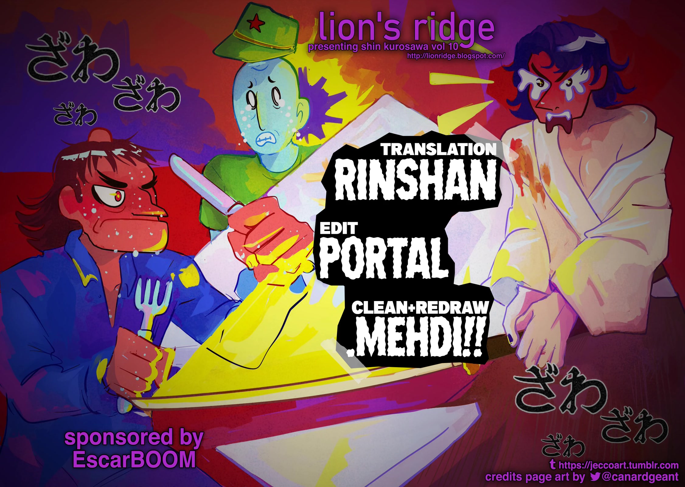 The New Kurosawa chapter 77 page 23