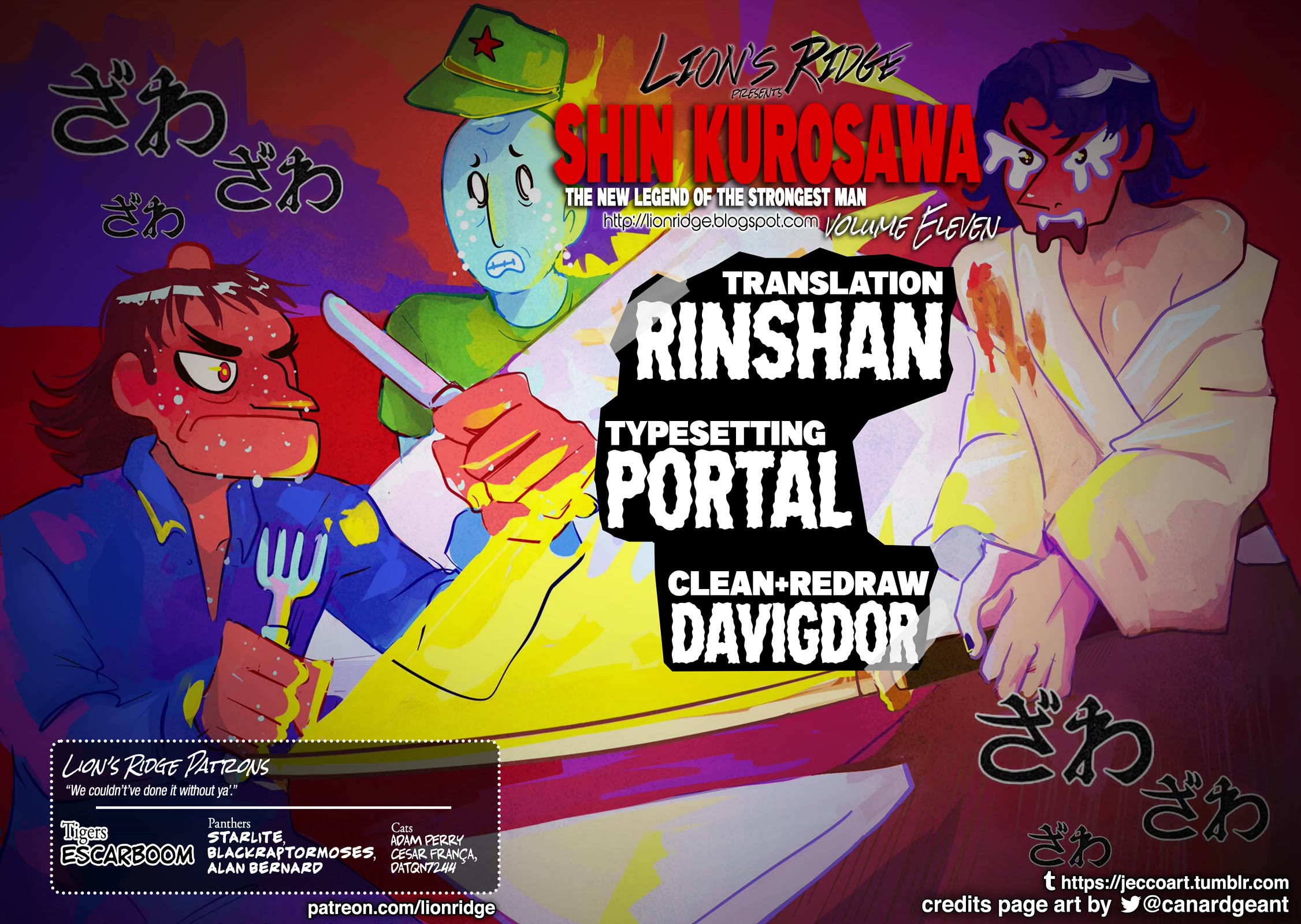 The New Kurosawa chapter 82 page 25