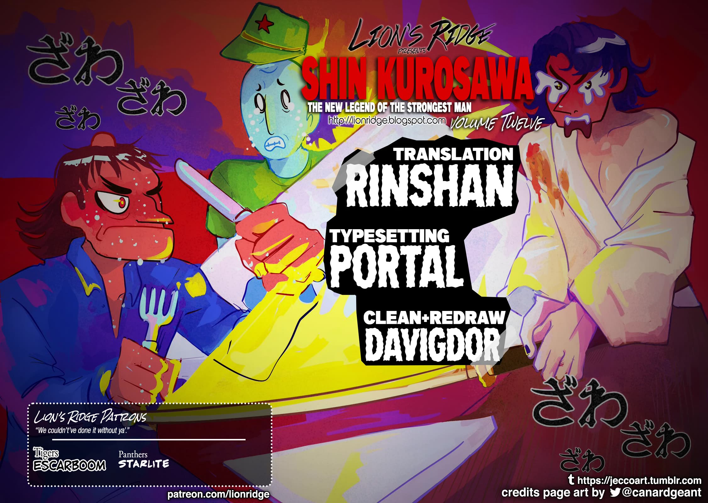 The New Kurosawa chapter 94 page 26