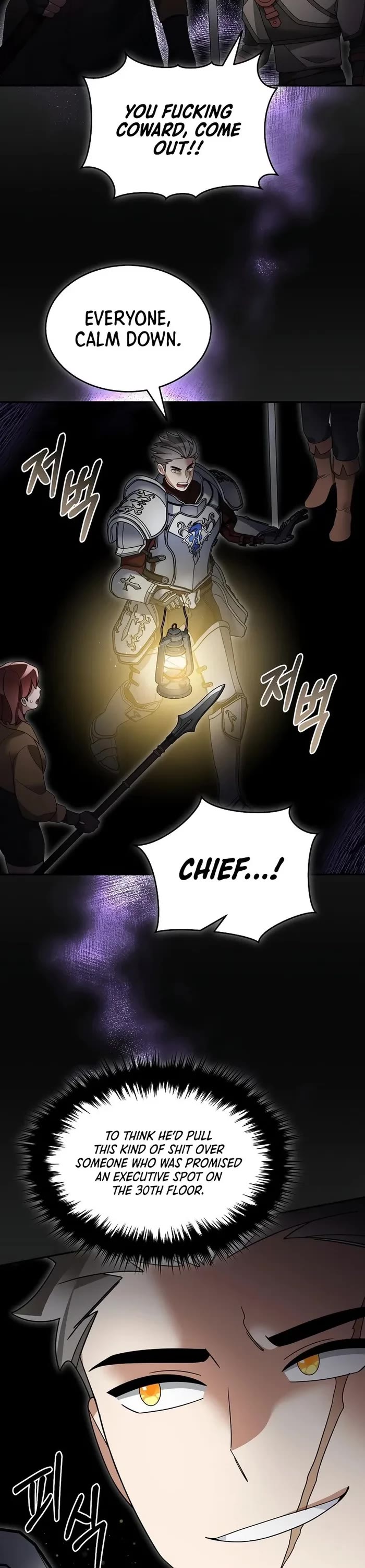 The Newbie is Too Strong chapter 105 page 6