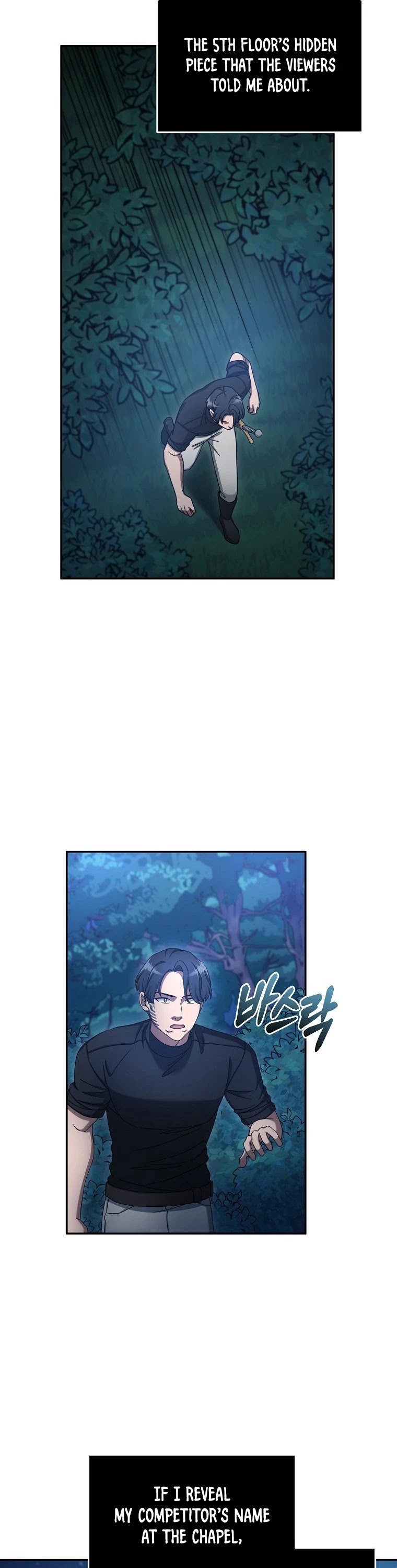 The Newbie is Too Strong chapter 11 page 7