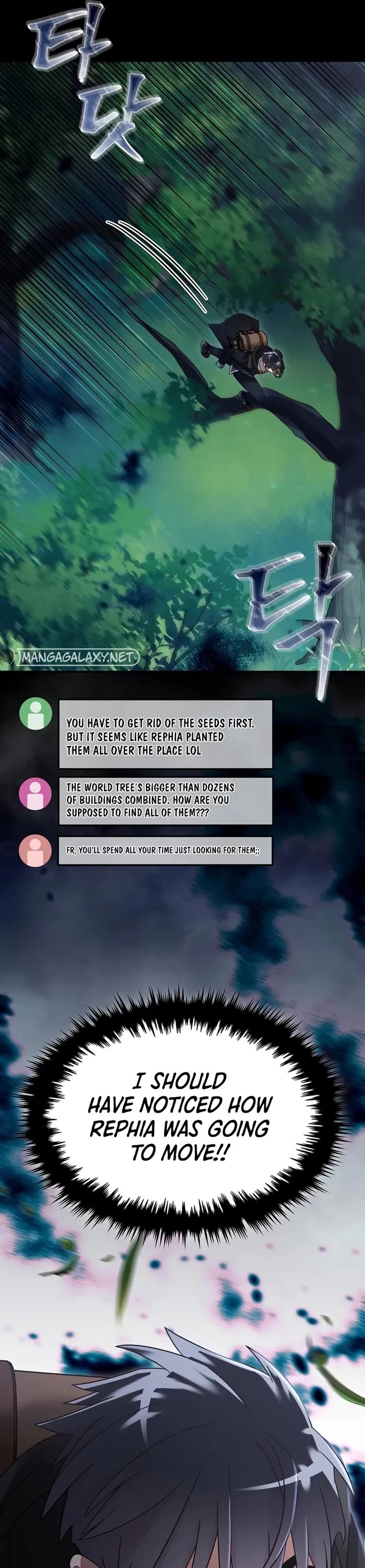 The Newbie is Too Strong chapter 110 page 9