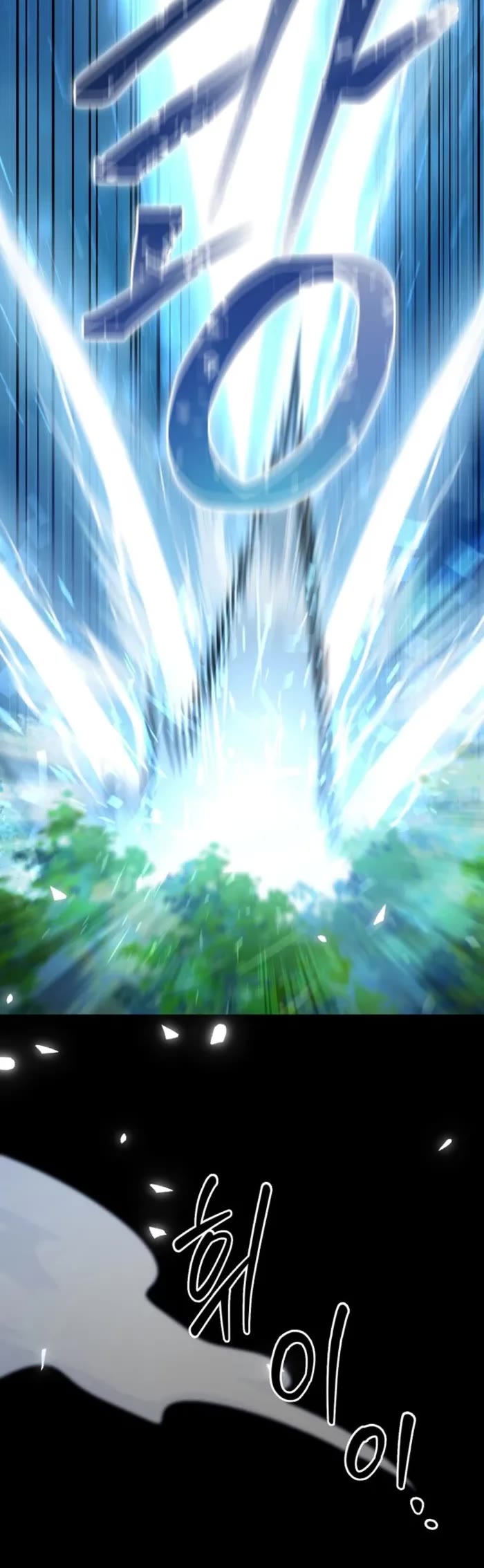 The Newbie is Too Strong chapter 112 page 5