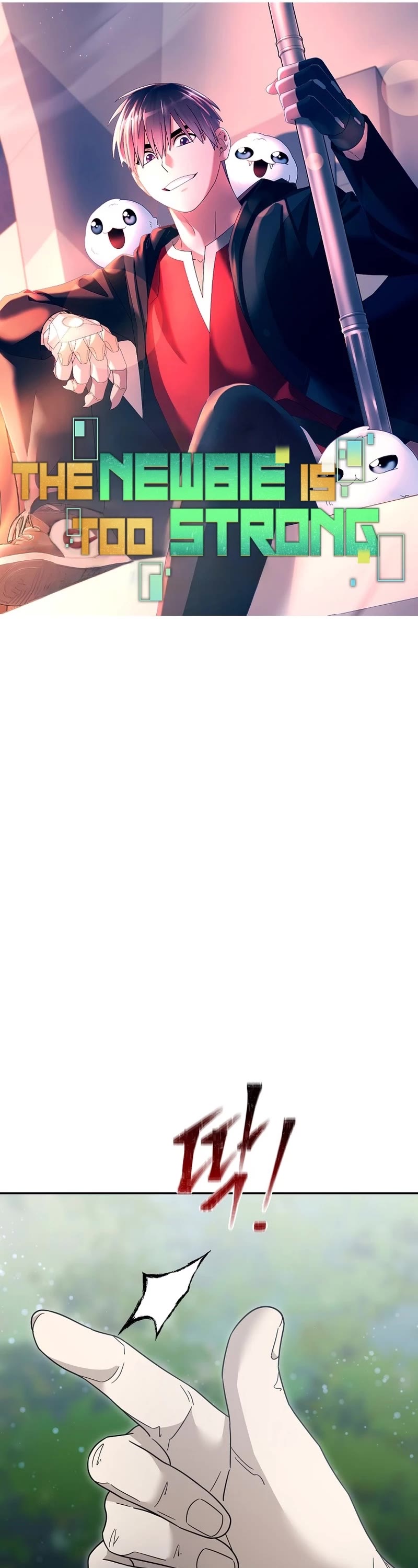 The Newbie is Too Strong chapter 116 page 23