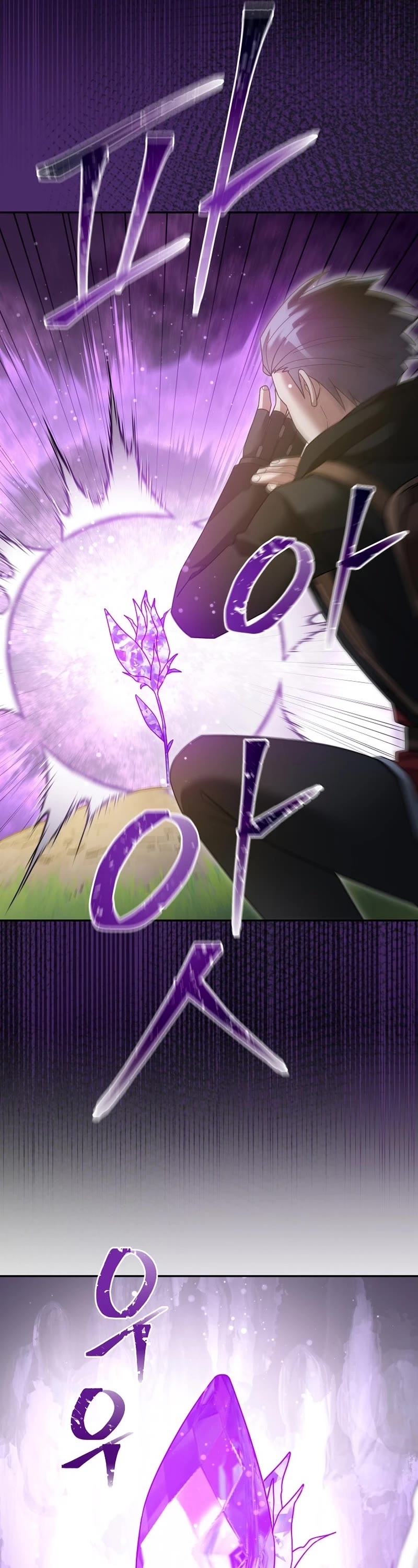 The Newbie is Too Strong chapter 116 page 5