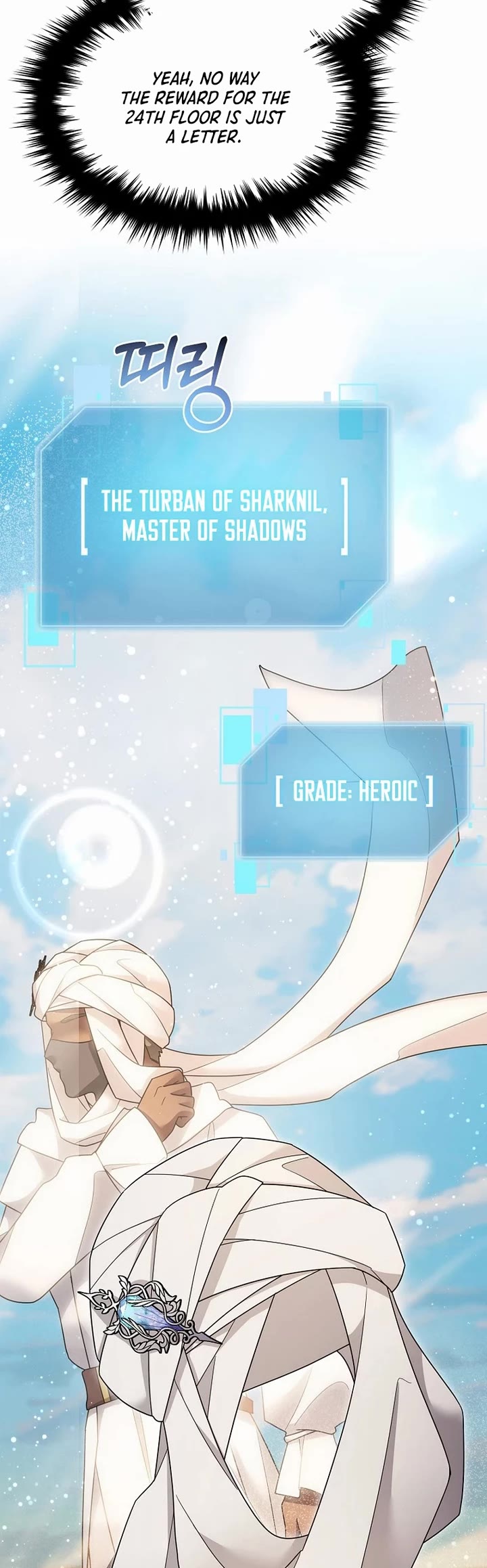 The Newbie is Too Strong chapter 118 page 12