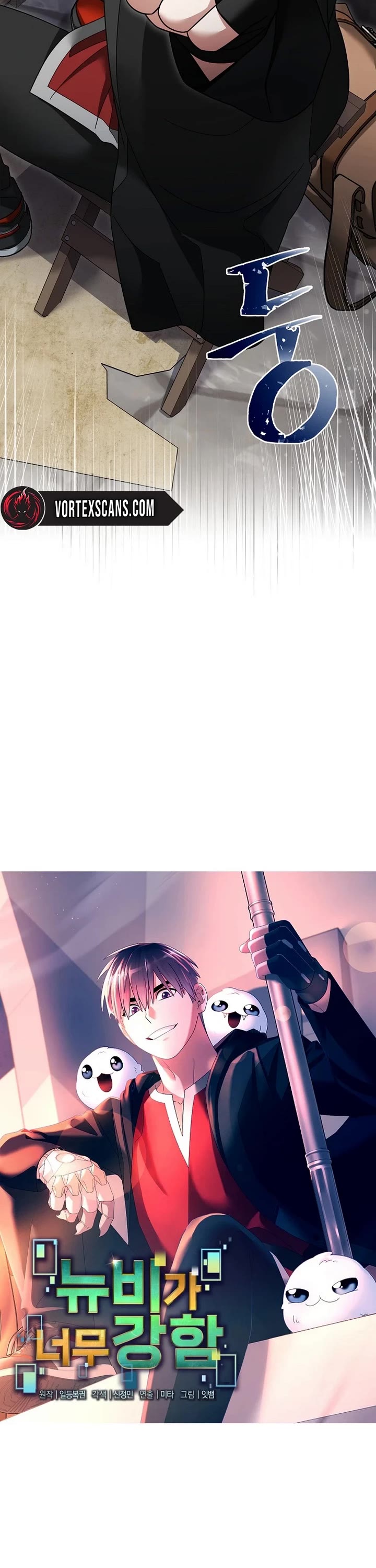 The Newbie is Too Strong chapter 120 page 15