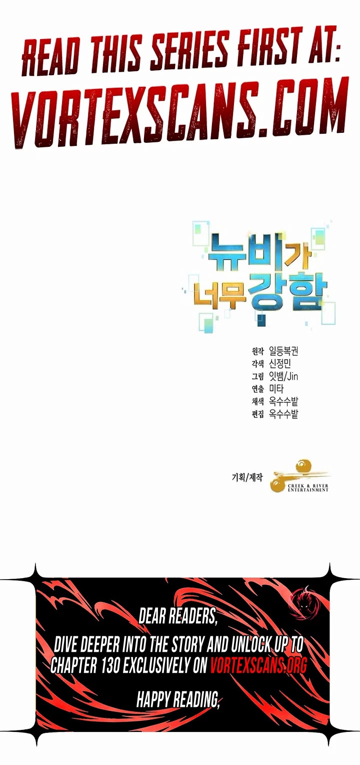 The Newbie is Too Strong chapter 120 page 26