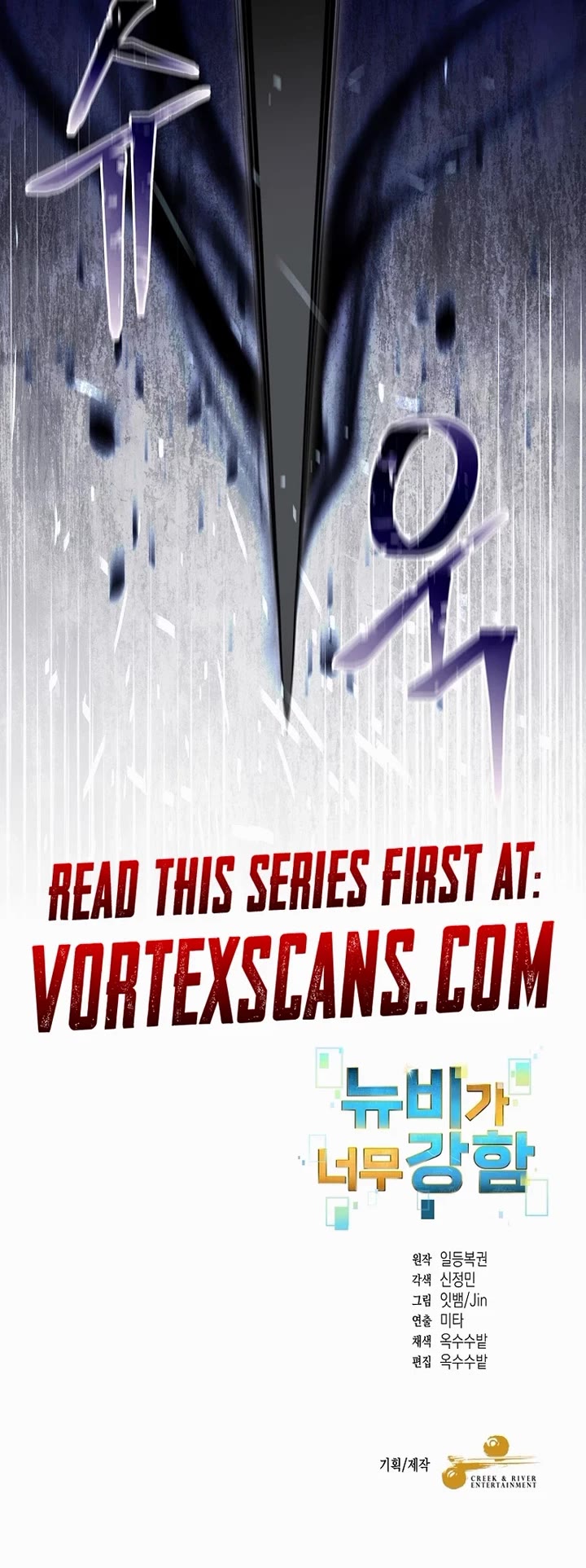 The Newbie is Too Strong chapter 123 page 31