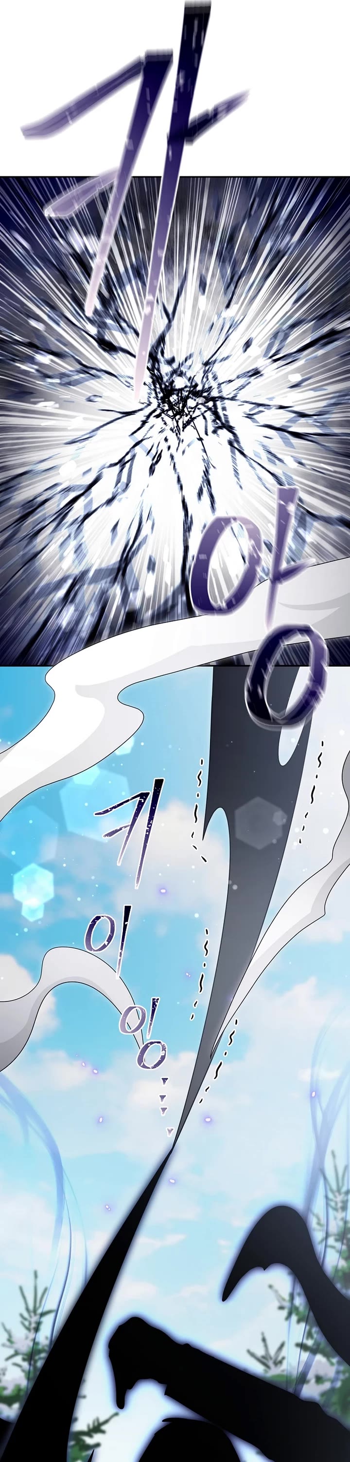 The Newbie is Too Strong chapter 124 page 4