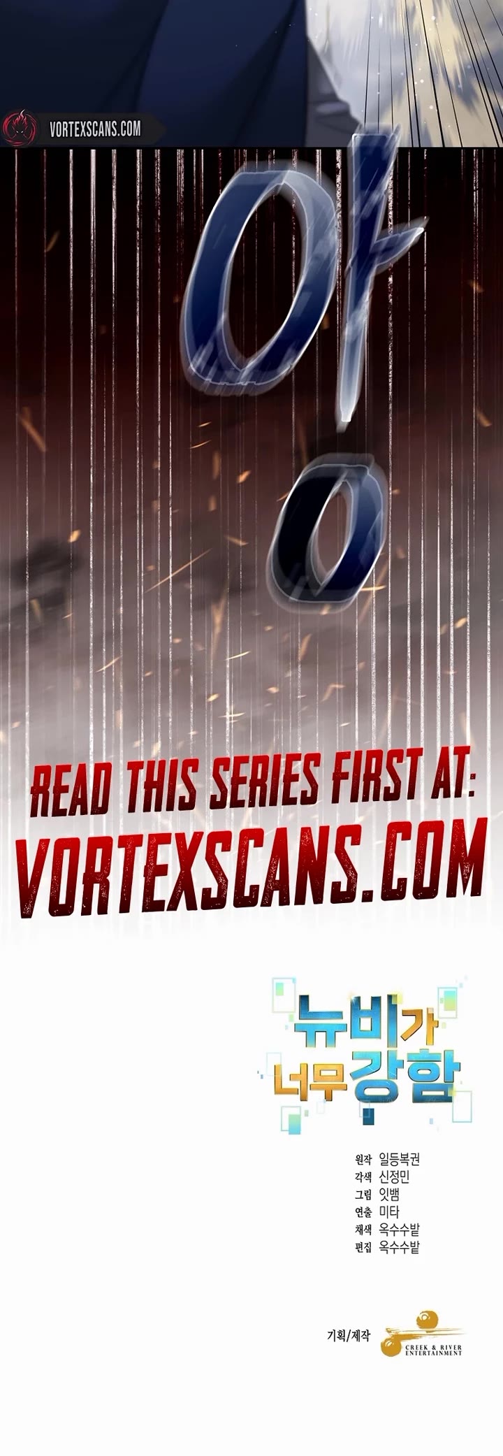 The Newbie is Too Strong chapter 127 page 34