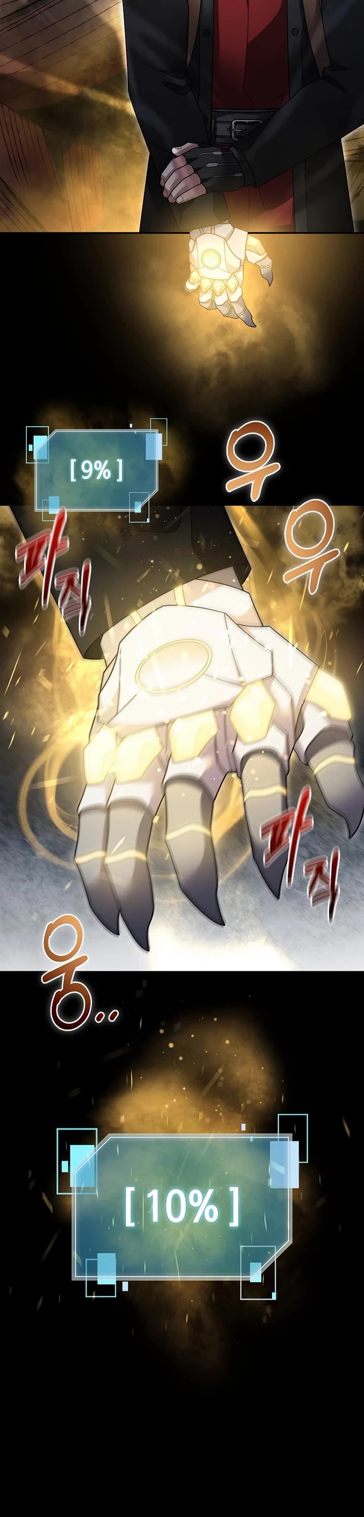 The Newbie is Too Strong chapter 128 page 8