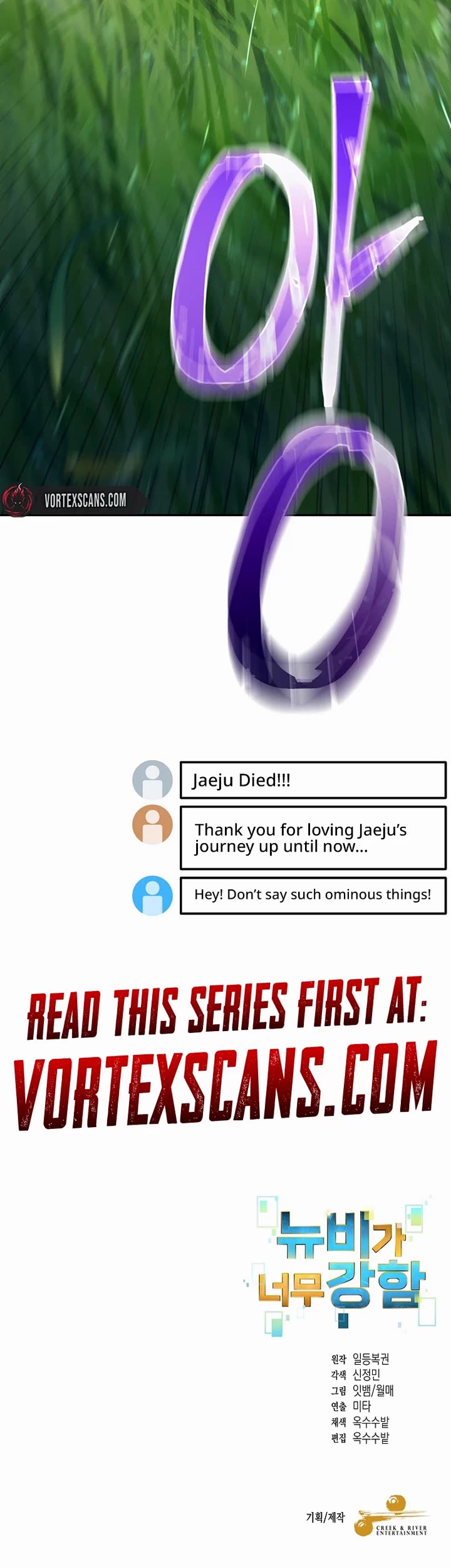 The Newbie is Too Strong chapter 132 page 39