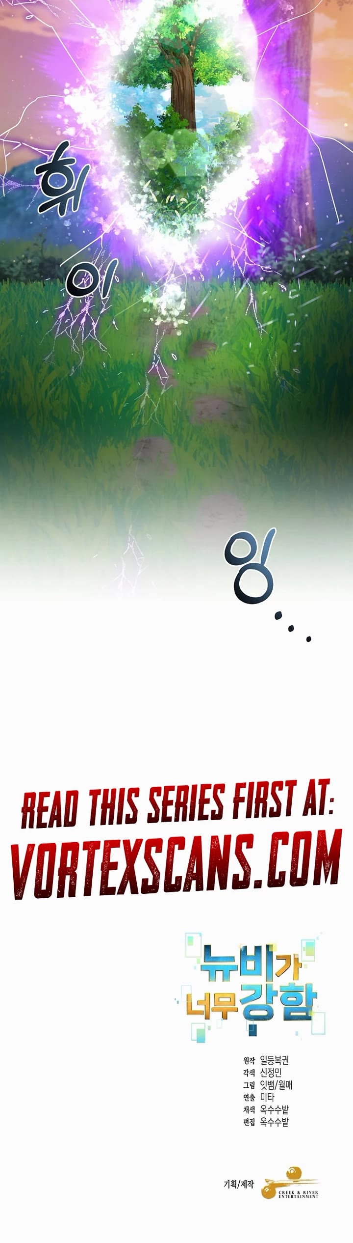 The Newbie is Too Strong chapter 135 page 31