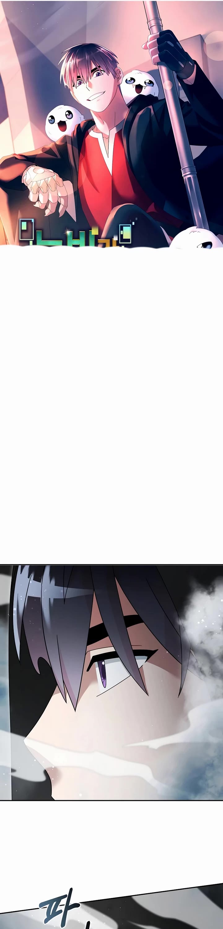 The Newbie is Too Strong chapter 138 page 16