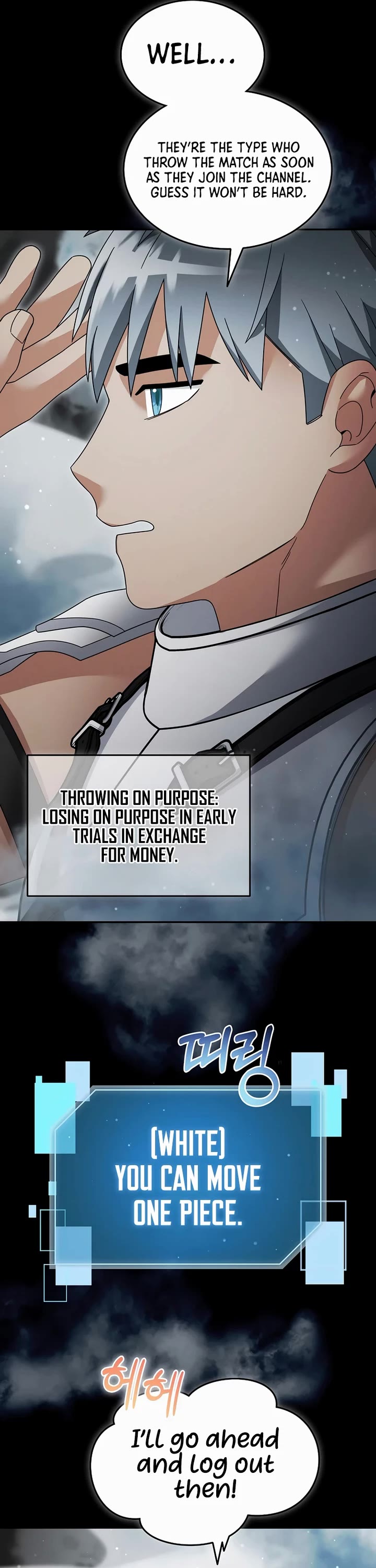 The Newbie is Too Strong chapter 138 page 25