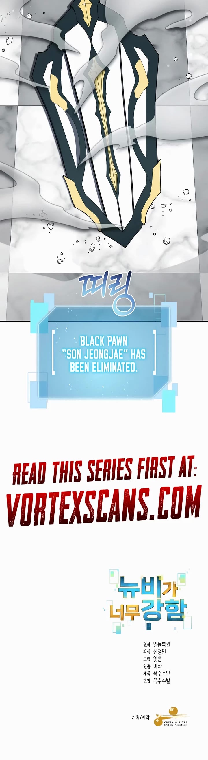 The Newbie is Too Strong chapter 138 page 30