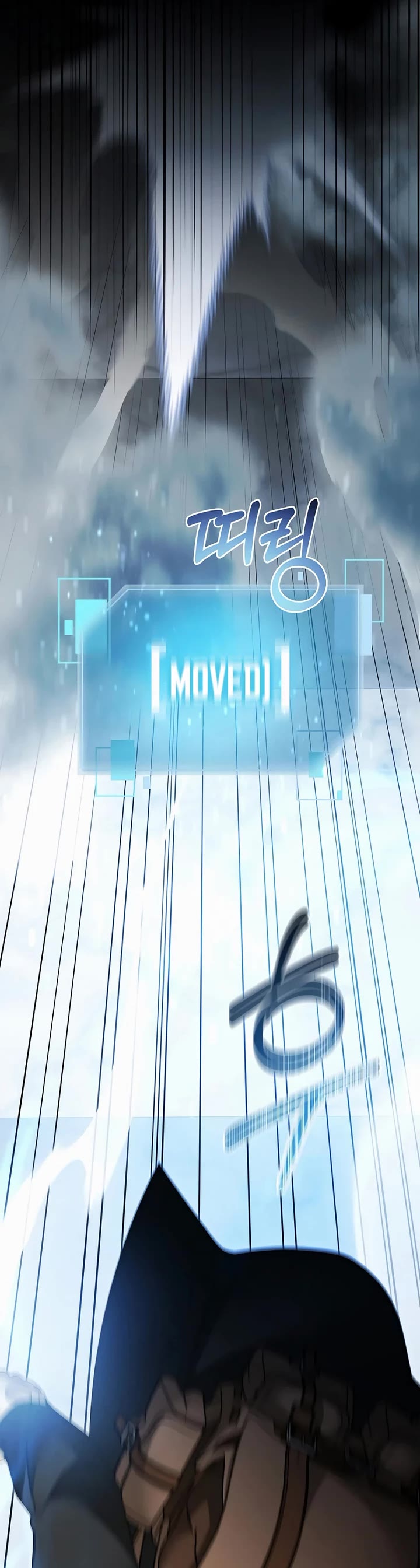 The Newbie is Too Strong chapter 139 page 14