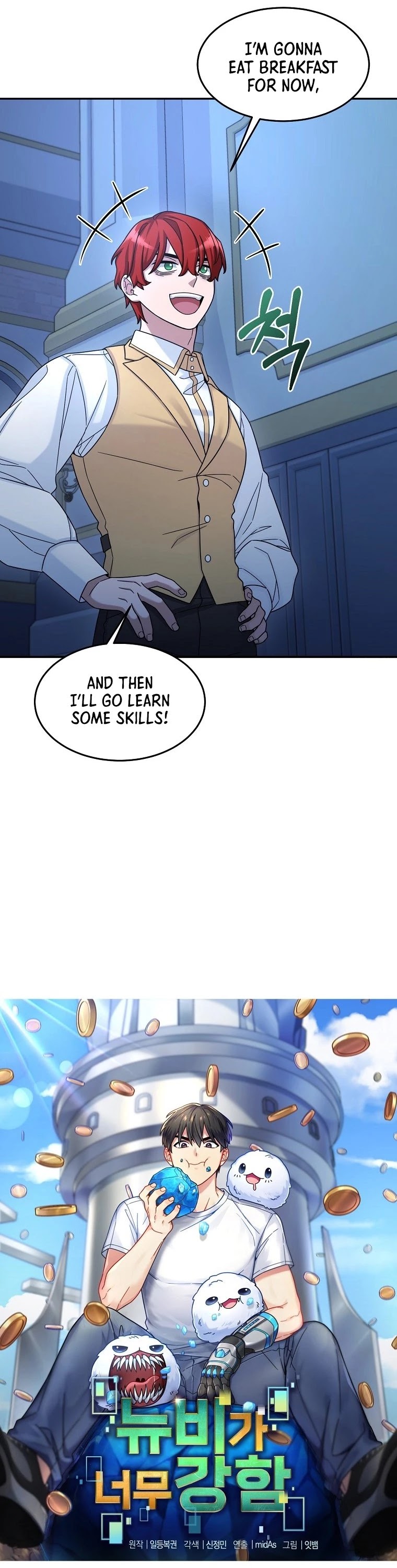 The Newbie is Too Strong chapter 14 page 8