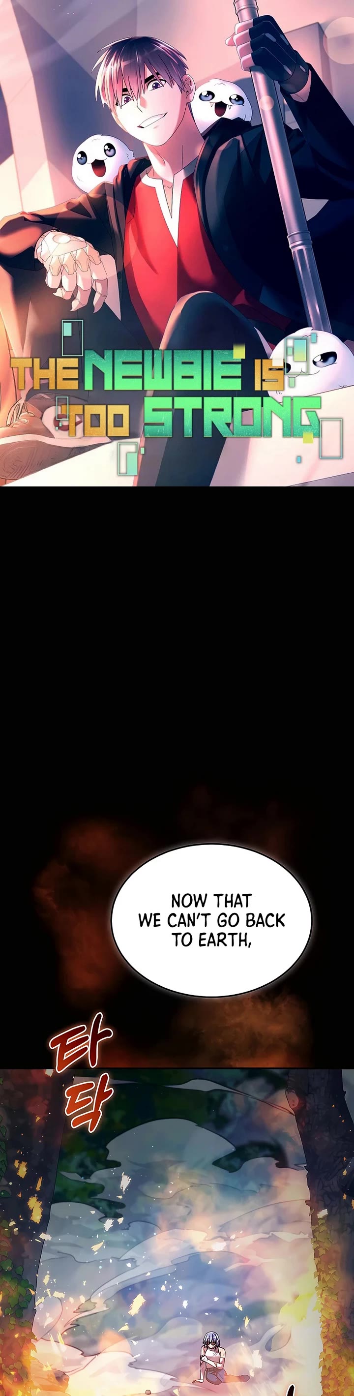 The Newbie is Too Strong chapter 143 page 18