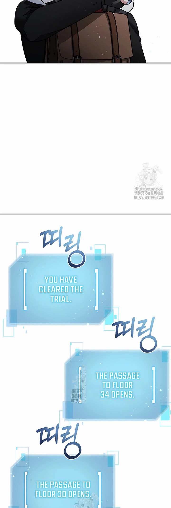 The Newbie is Too Strong chapter 146 page 19