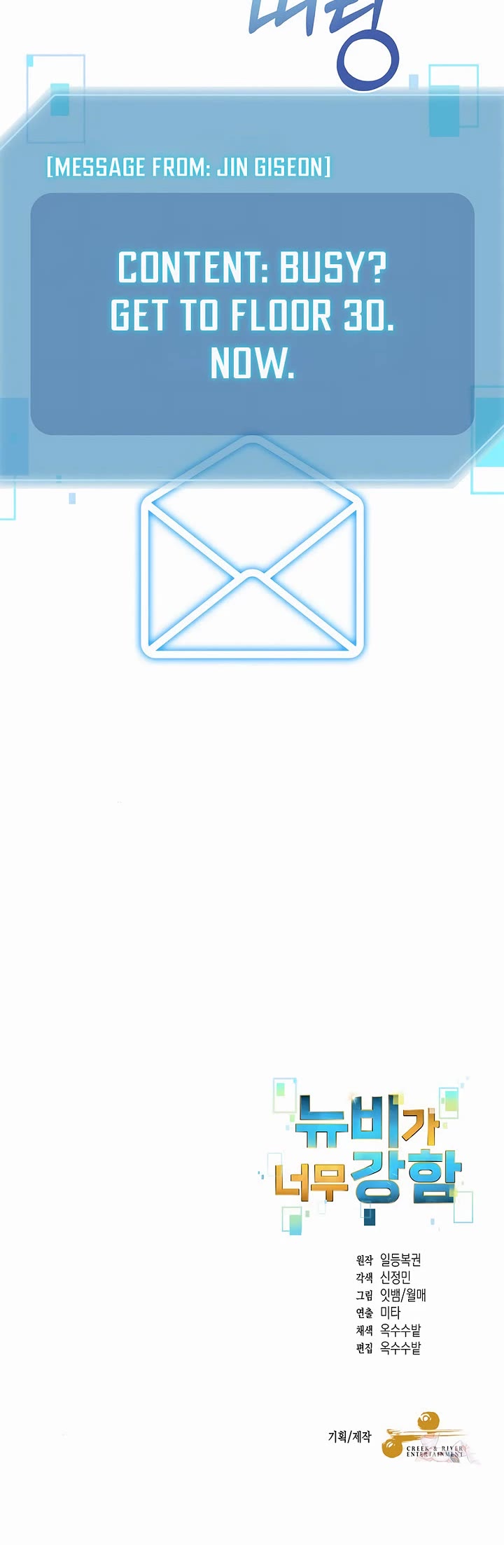 The Newbie is Too Strong chapter 146 page 24