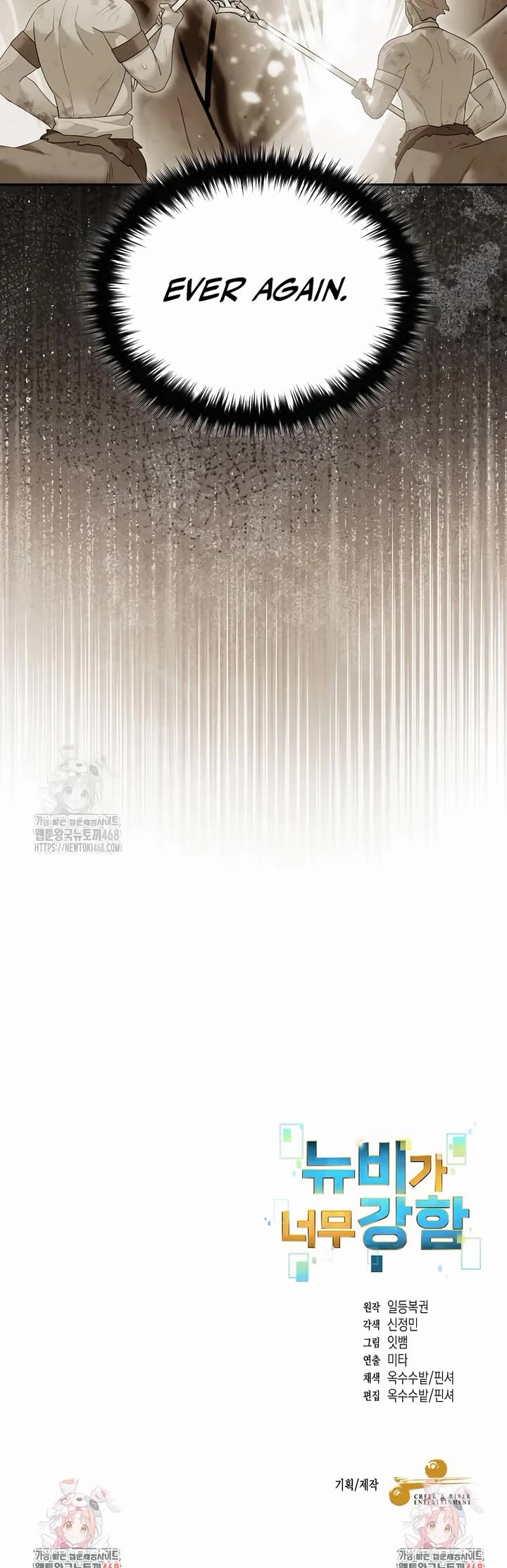 The Newbie is Too Strong chapter 148 page 25