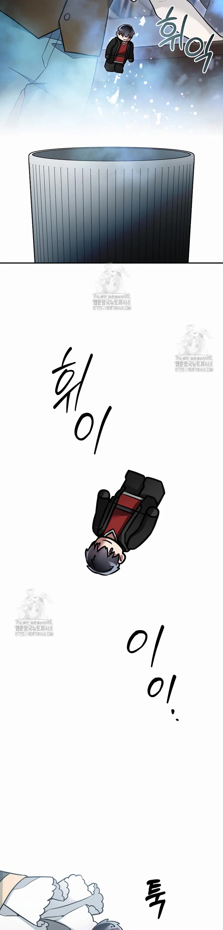 The Newbie is Too Strong chapter 149 page 17